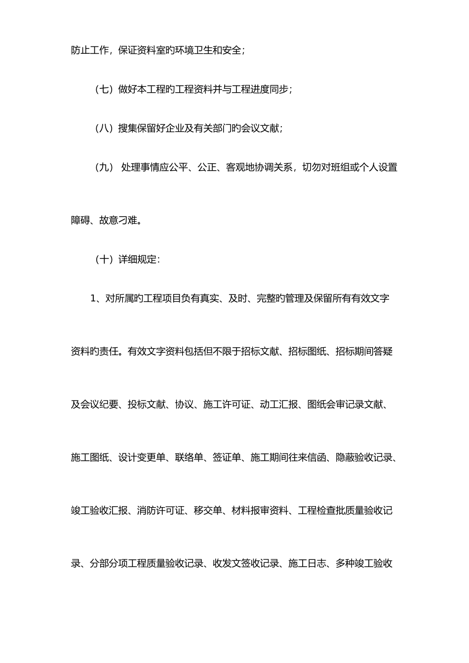 2025年新手室内装修资料员经验指引_第2页