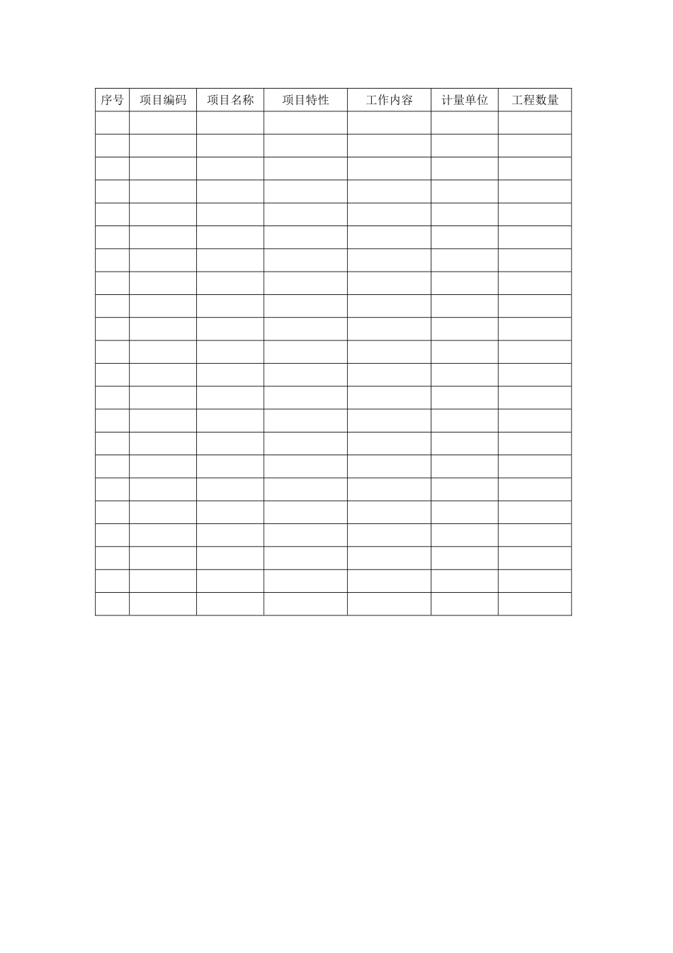2025年江苏安装造价员试卷及答案_第3页
