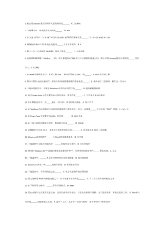 2025年文管二级考试选择题库