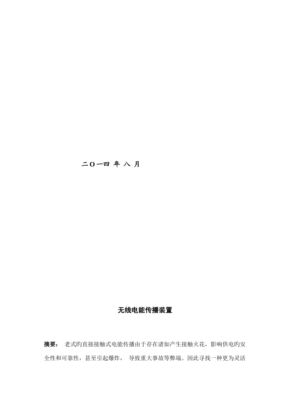 2025年新版全国大学生电子设计竞赛_第2页