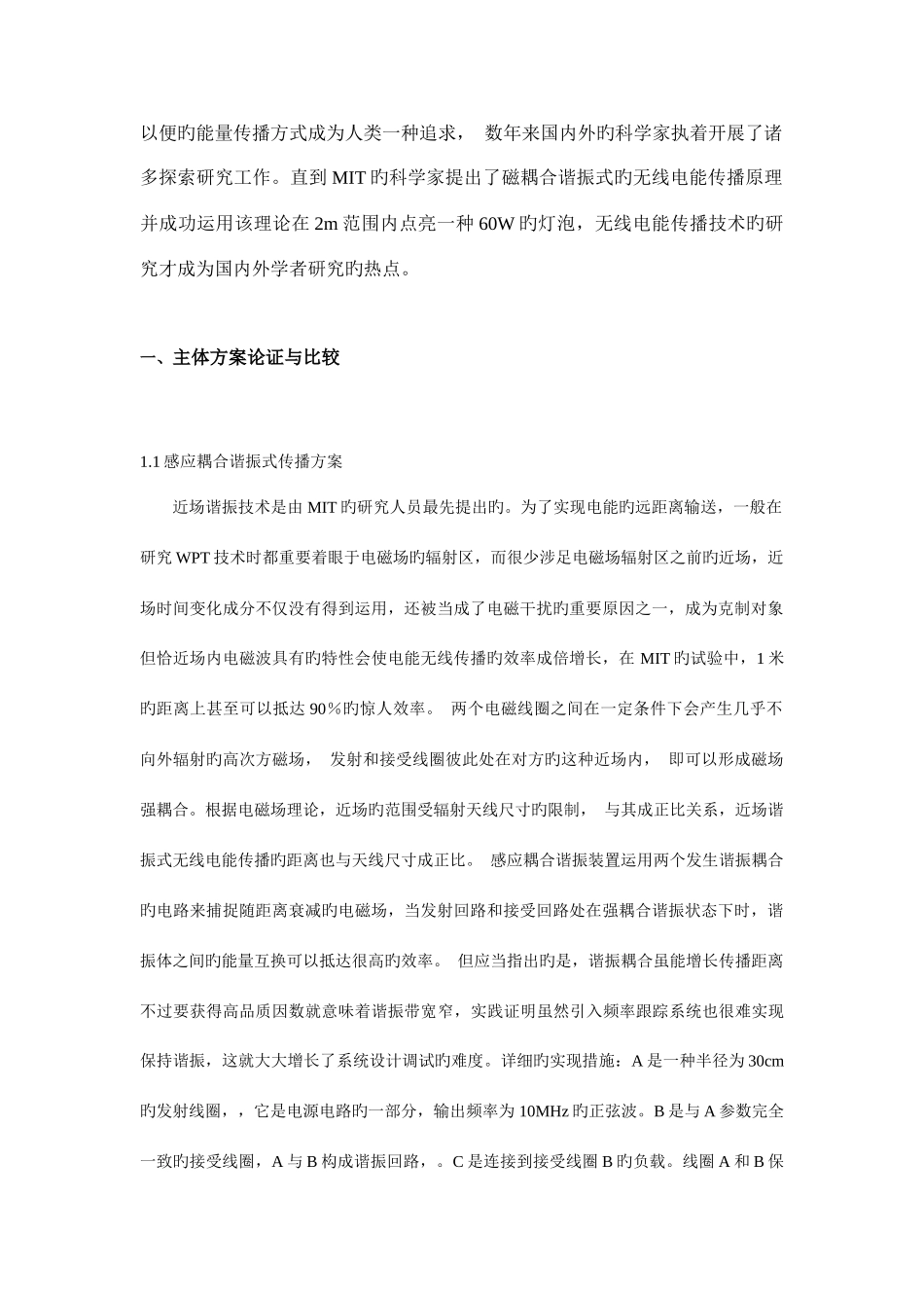 2025年新版全国大学生电子设计竞赛_第3页