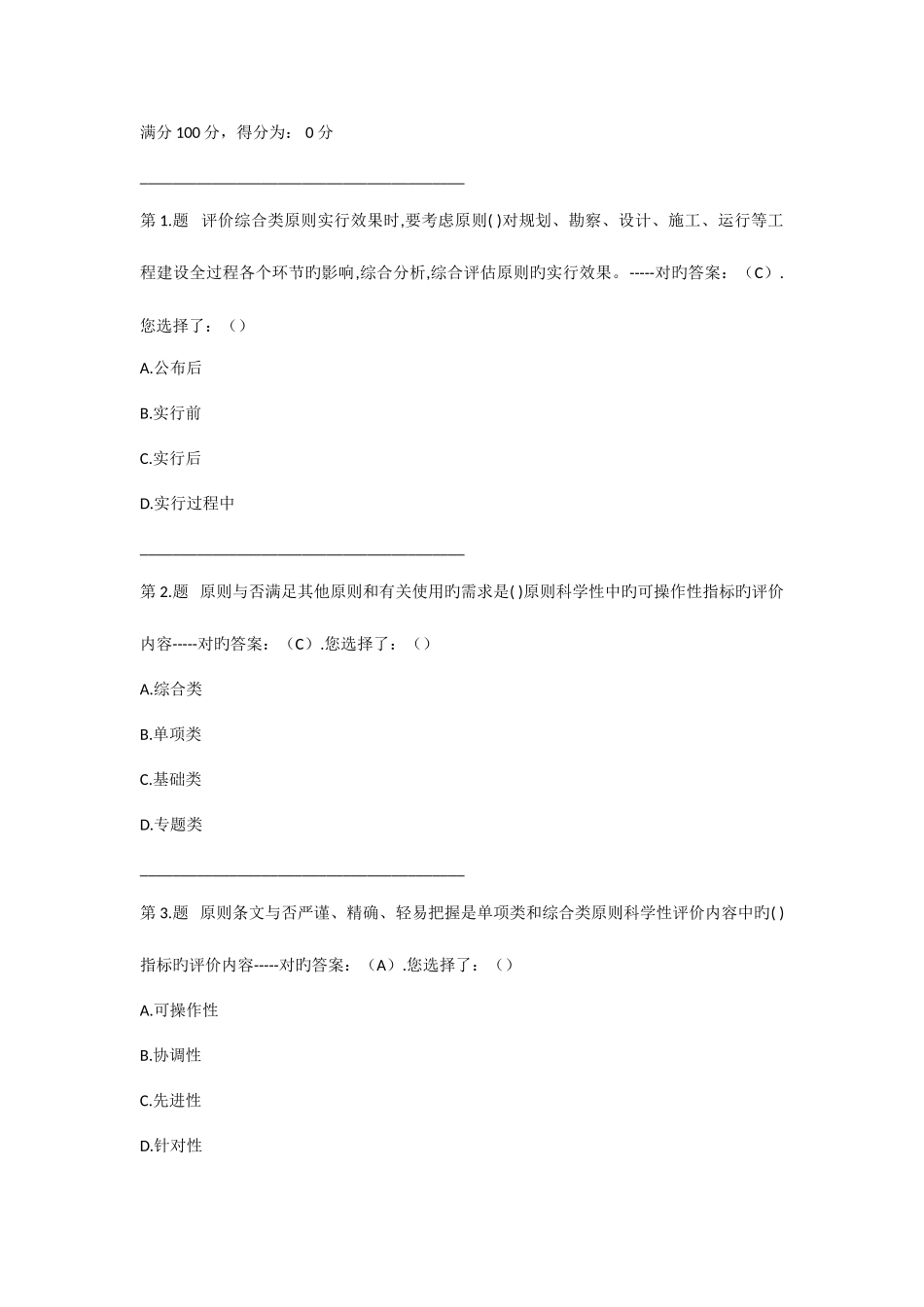 2025年标准员题库及答案_第1页