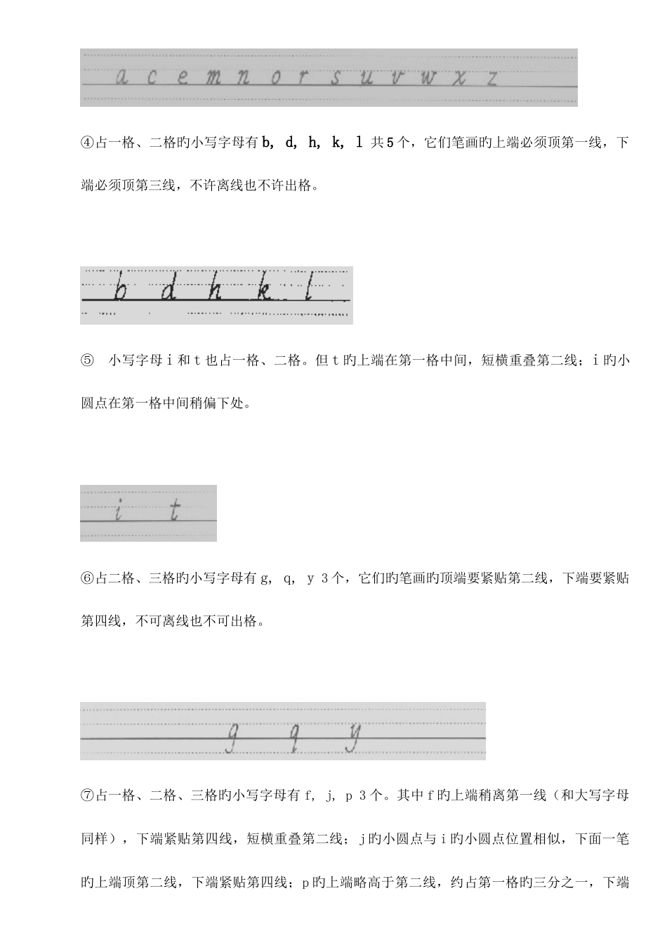 2025年人教版七年级英语上册重要知识点笔记归纳_第2页