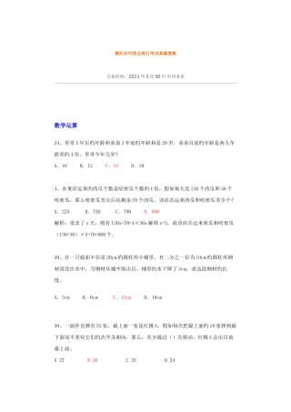2025年揭阳农村商业银行考试真题