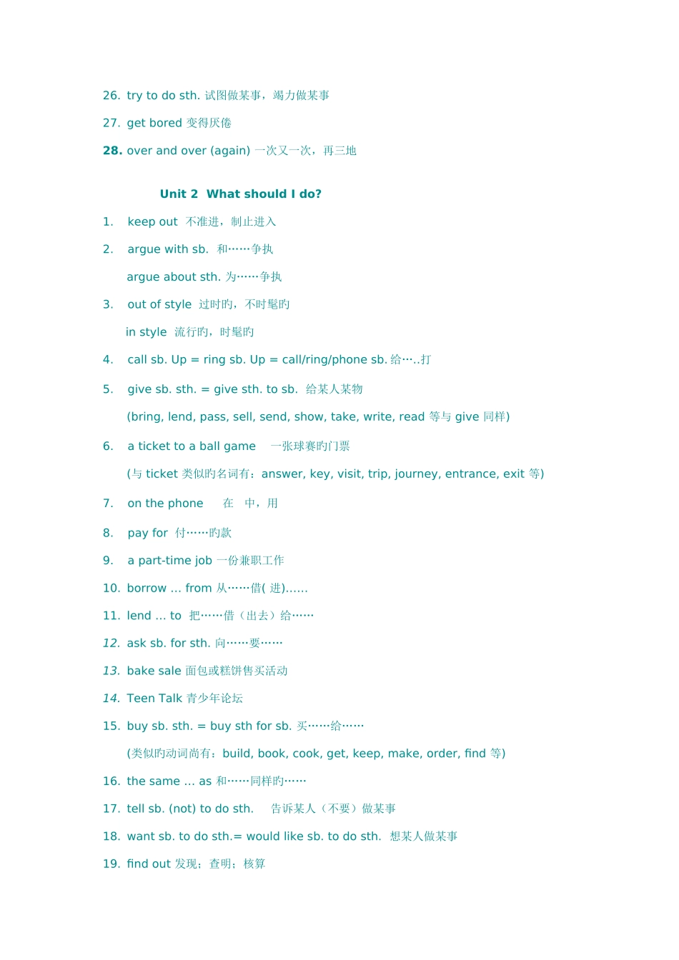 2025年新目标八年级英语下全册短语归纳_第2页