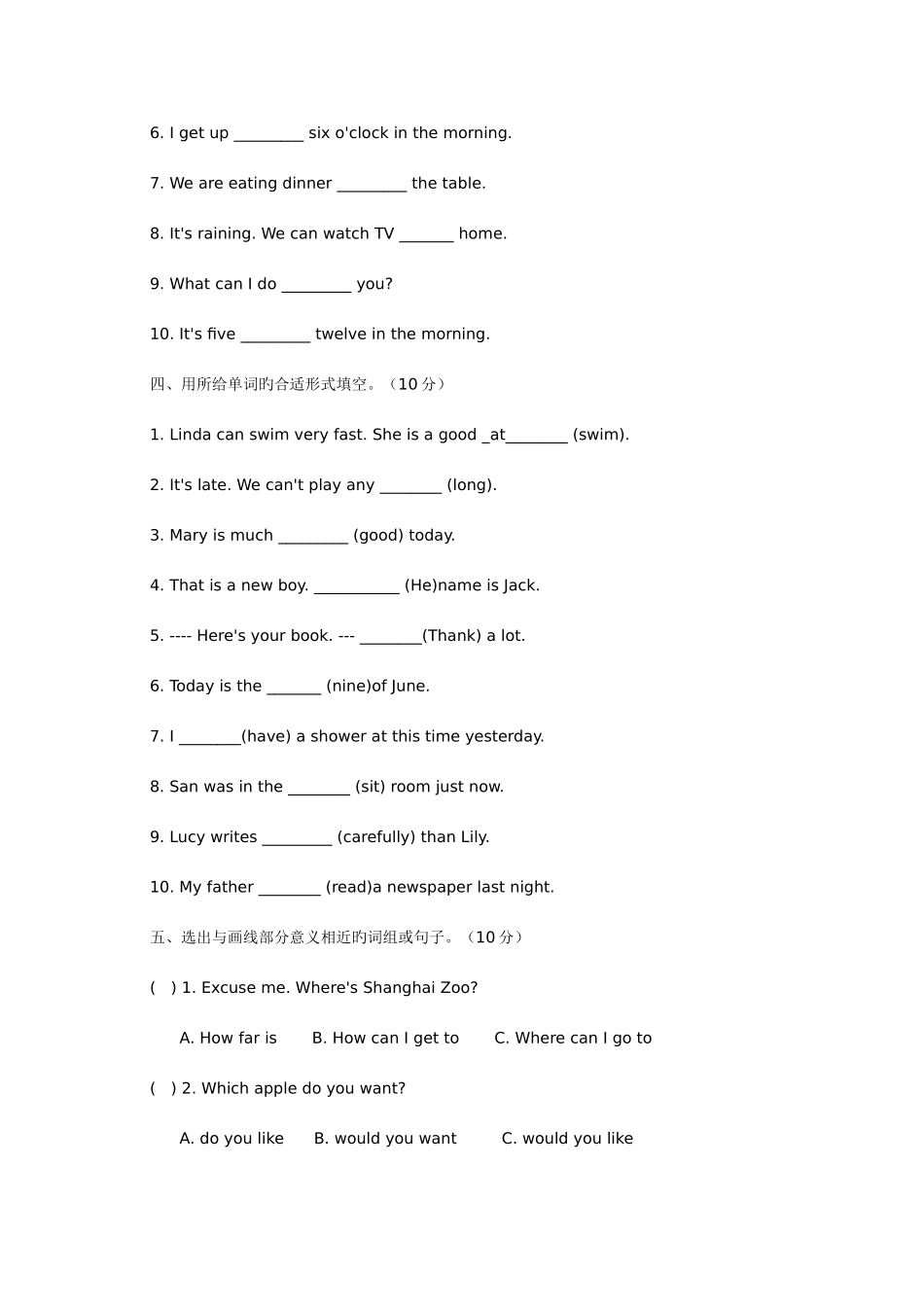 2025年新版小升初英语试卷及答案人教版_第2页