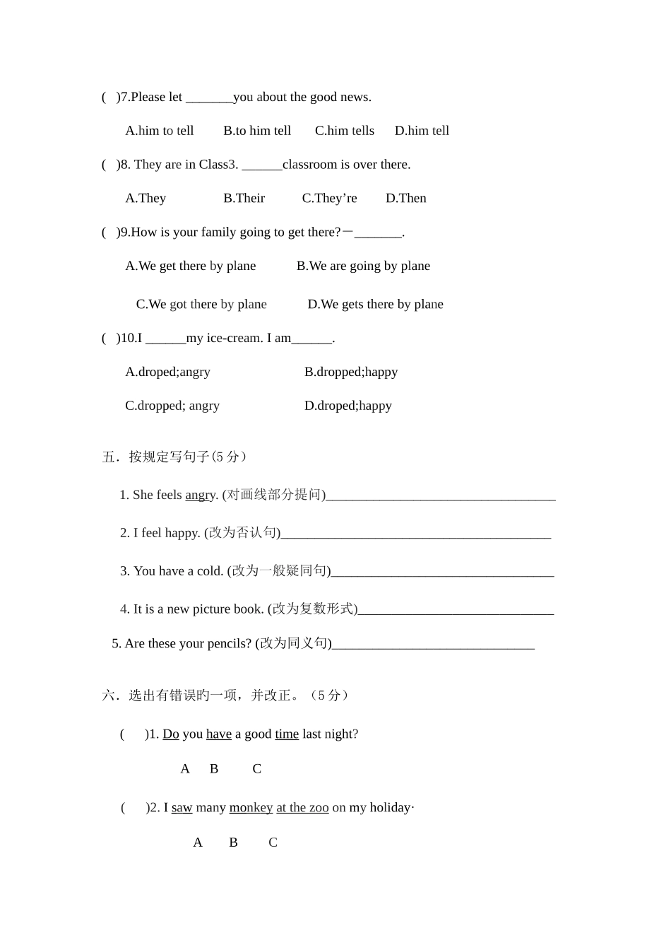 2025年杭州西湖区小升初考试题_第3页