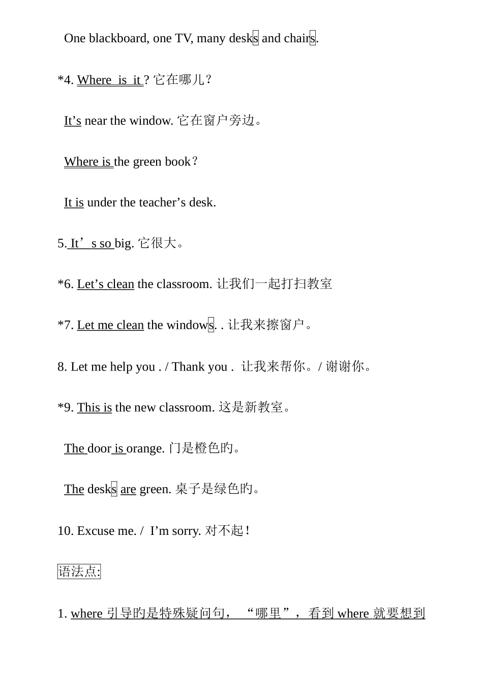 2025年pep小学四年级英语上册复习知识点归纳_第2页