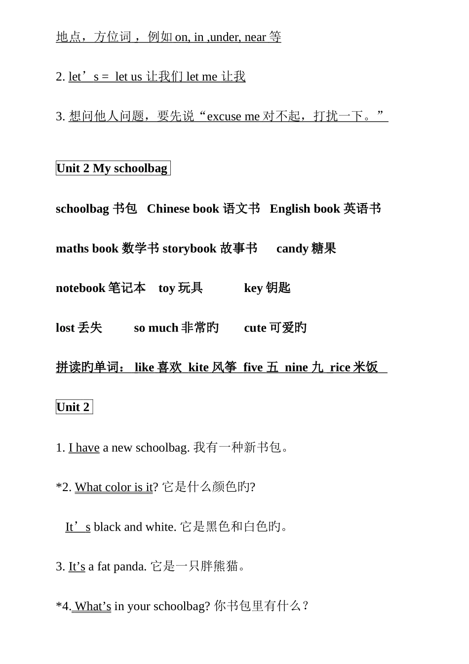 2025年pep小学四年级英语上册复习知识点归纳_第3页