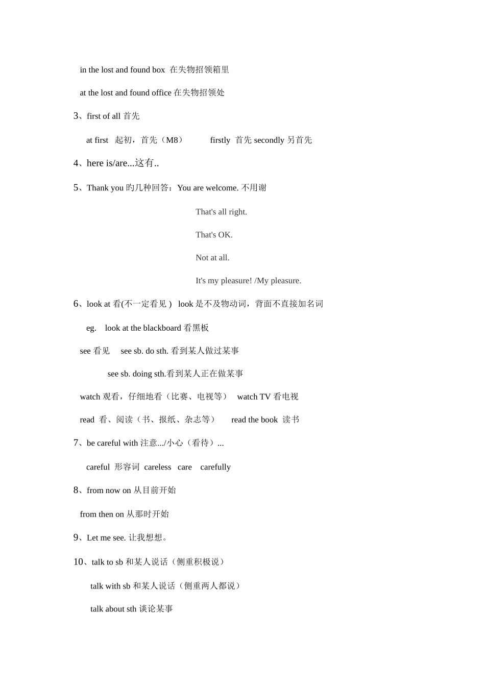 2025年新版外研社英语七年级下册各单元知识点汇总及习题练习_第2页