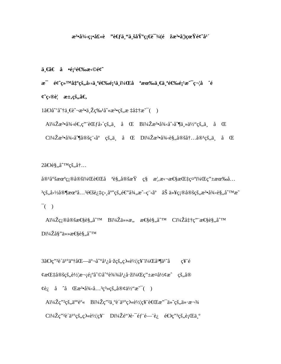 2025年新版法律硕士联考专业基础课非法学真题_第1页