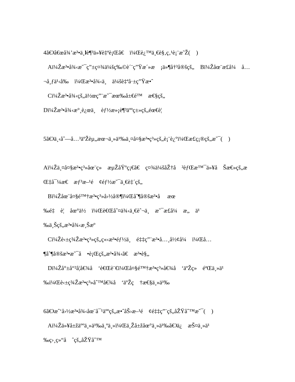 2025年新版法律硕士联考专业基础课非法学真题_第2页