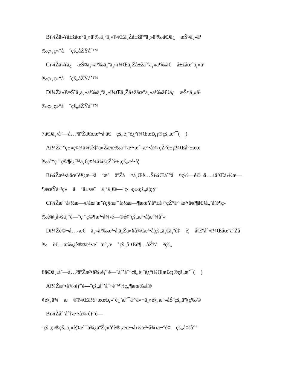 2025年新版法律硕士联考专业基础课非法学真题_第3页