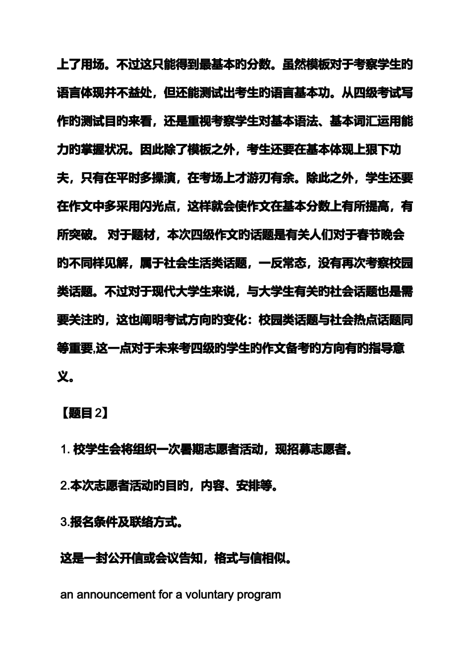 2025年武术作文之武术的英语四级作文_第3页