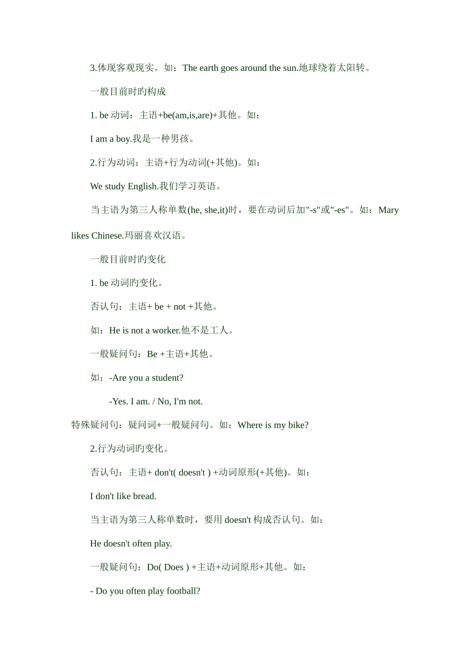 2025年新版小学英语人教版PEP版语法要点详解及练习题六年级小升初大全_第3页