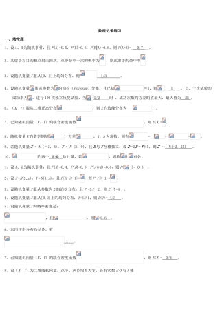 2025年概率论和数理统计期末考试题库