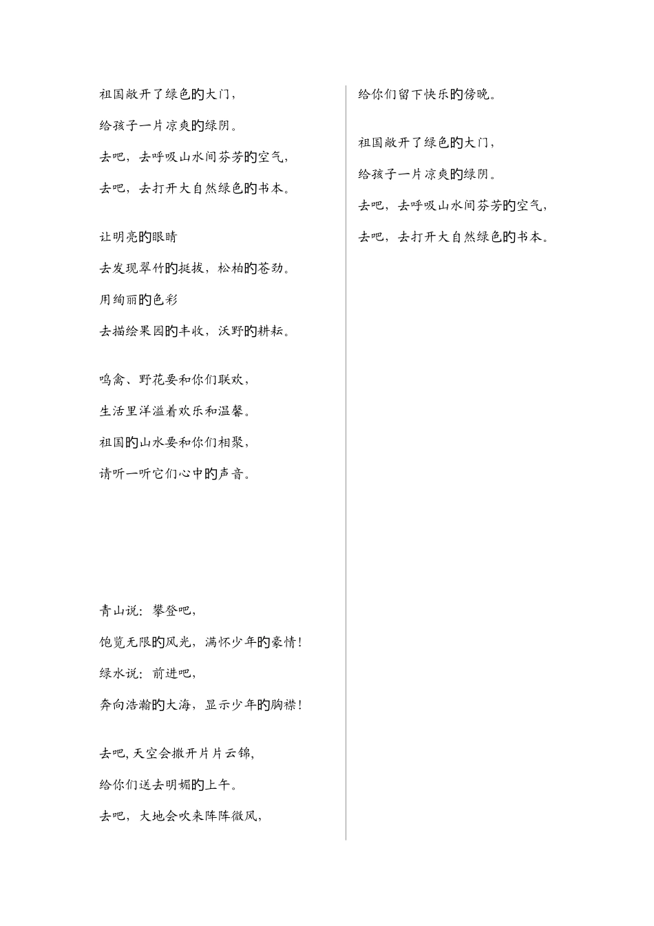 2025年新版五上必背内容复习资料_第3页