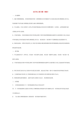 2025年技能鉴定高级电工考试题库