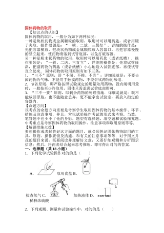 2025年中考化学第一轮考点检测