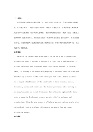 2025年改革英语六级翻译新题型练习