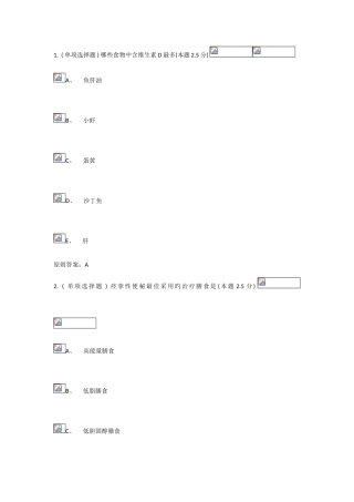 2025年期末临床诊断学专升本护理学