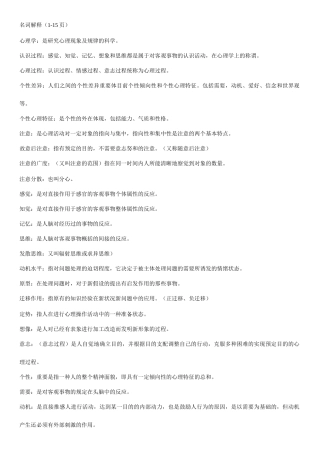 2025年最全的幼师招聘考试资料低分