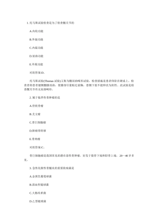 2025年主管护师专项练习