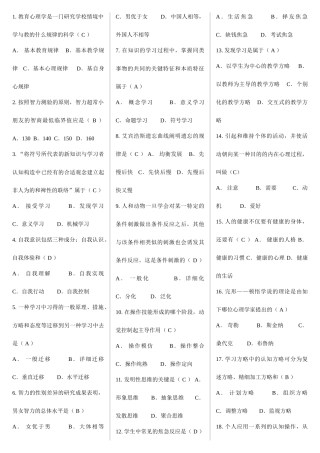 2025年最全面教育公共基础知识单项选择题库763道含答案