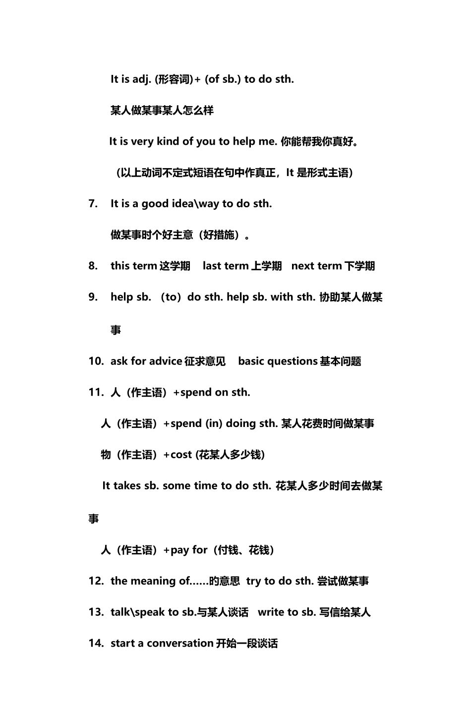 2025年新外研版八年级上册总复习知识点归纳_第2页