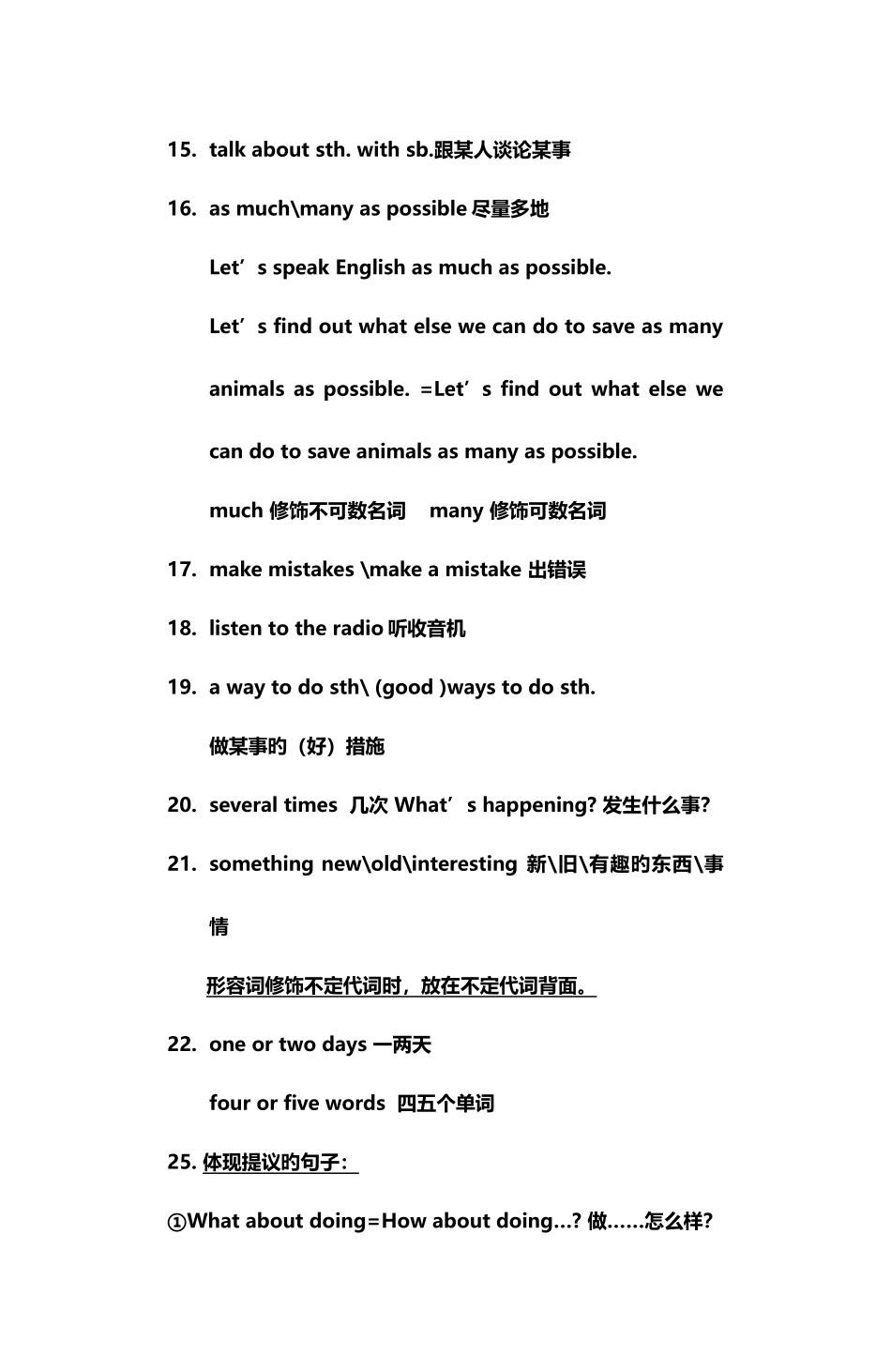 2025年新外研版八年级上册总复习知识点归纳_第3页