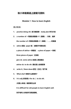 2025年新外研版八年级上册总复习知识点归纳