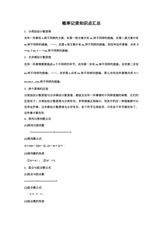 2025年概率统计知识点汇总