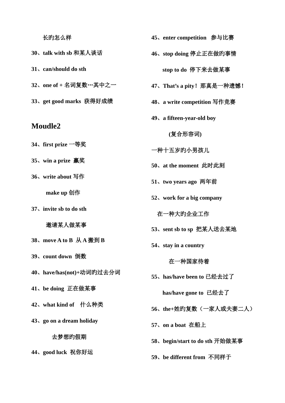 2025年新外研版八年级下册英语期末总复习知识点_第3页