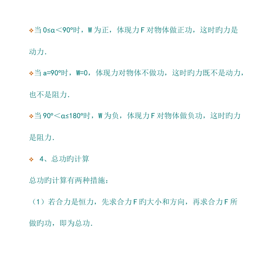 2025年机械能守恒定律知识点和典型例题_第3页