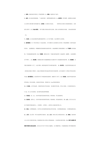 2025年数字化成图题库易携带版请按需要资料