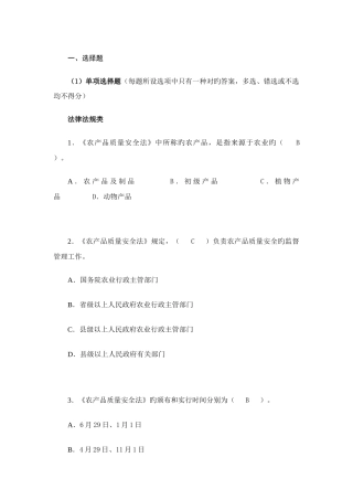 2025年检测技术竞赛题