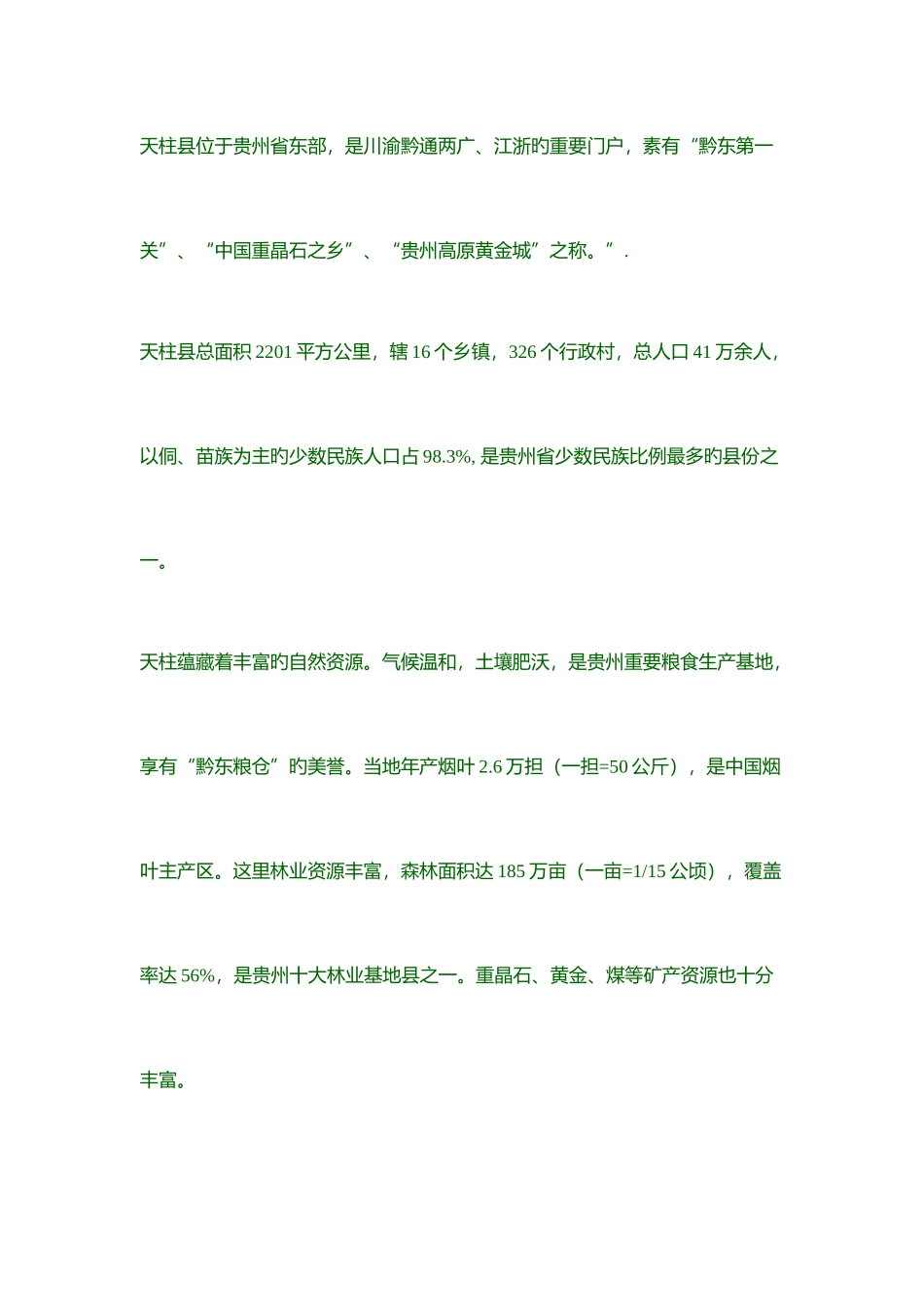 2025年汉译英catti3英译汉翻译实务真题和答案_第1页