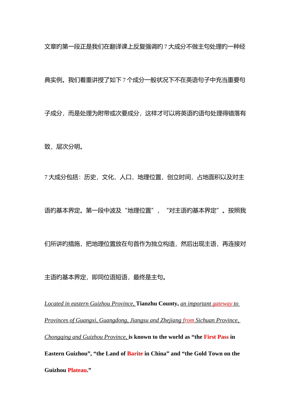 2025年汉译英catti3英译汉翻译实务真题和答案_第3页