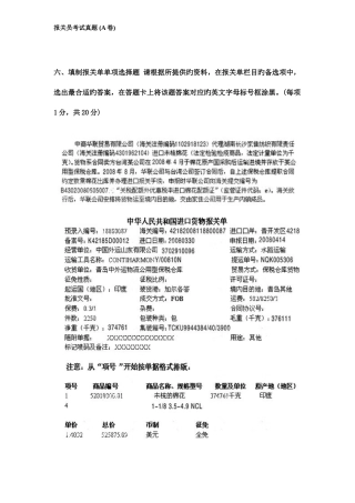 2025年报关员考试真题