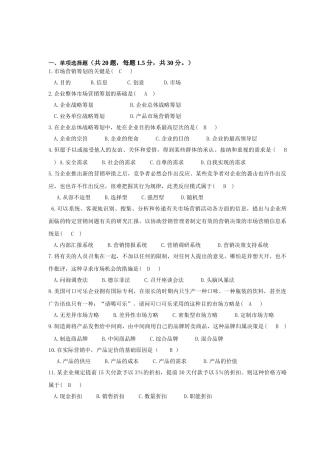 2025年营销策划岗位招聘笔试题目