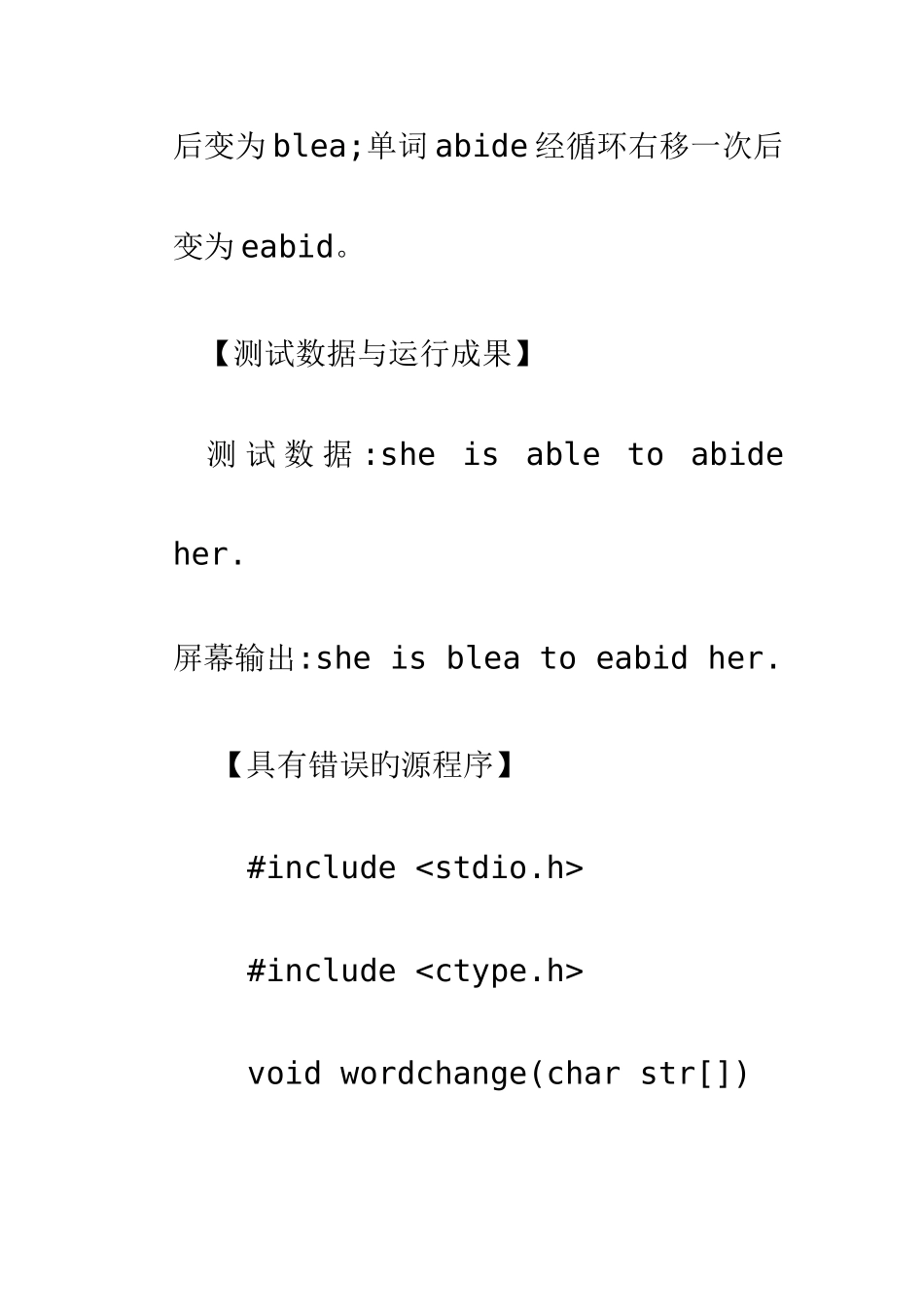 2025年春江苏省计算机二级考试c语言上机试题_第2页