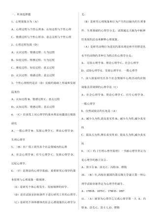 2025年教师招聘考试复习资料教师招聘考试