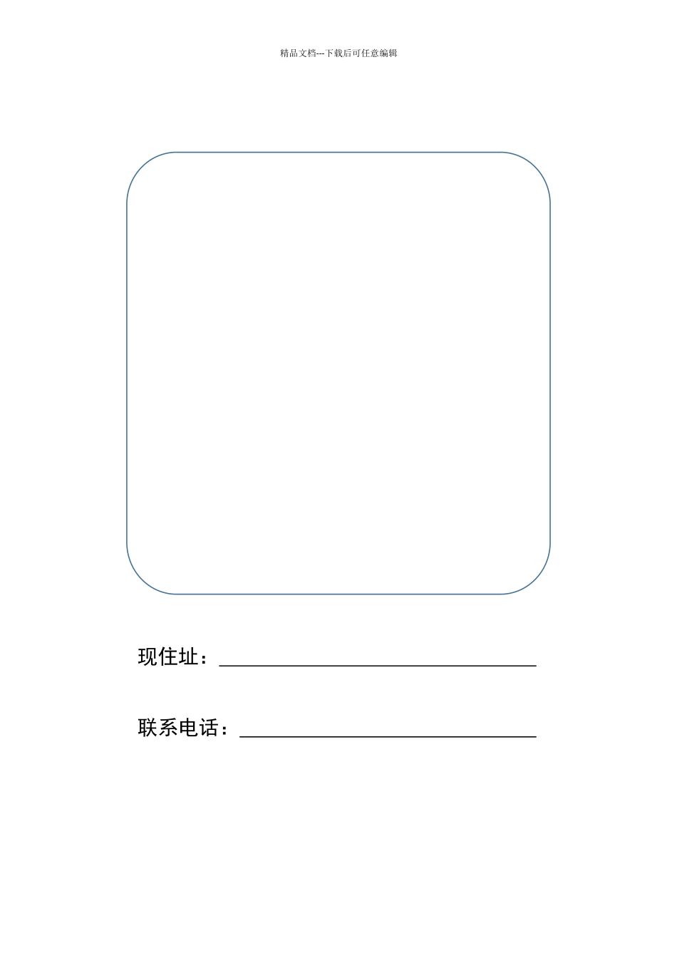 农民工劳动计酬手册_第3页