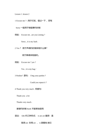 2025年新概念电子版知识点