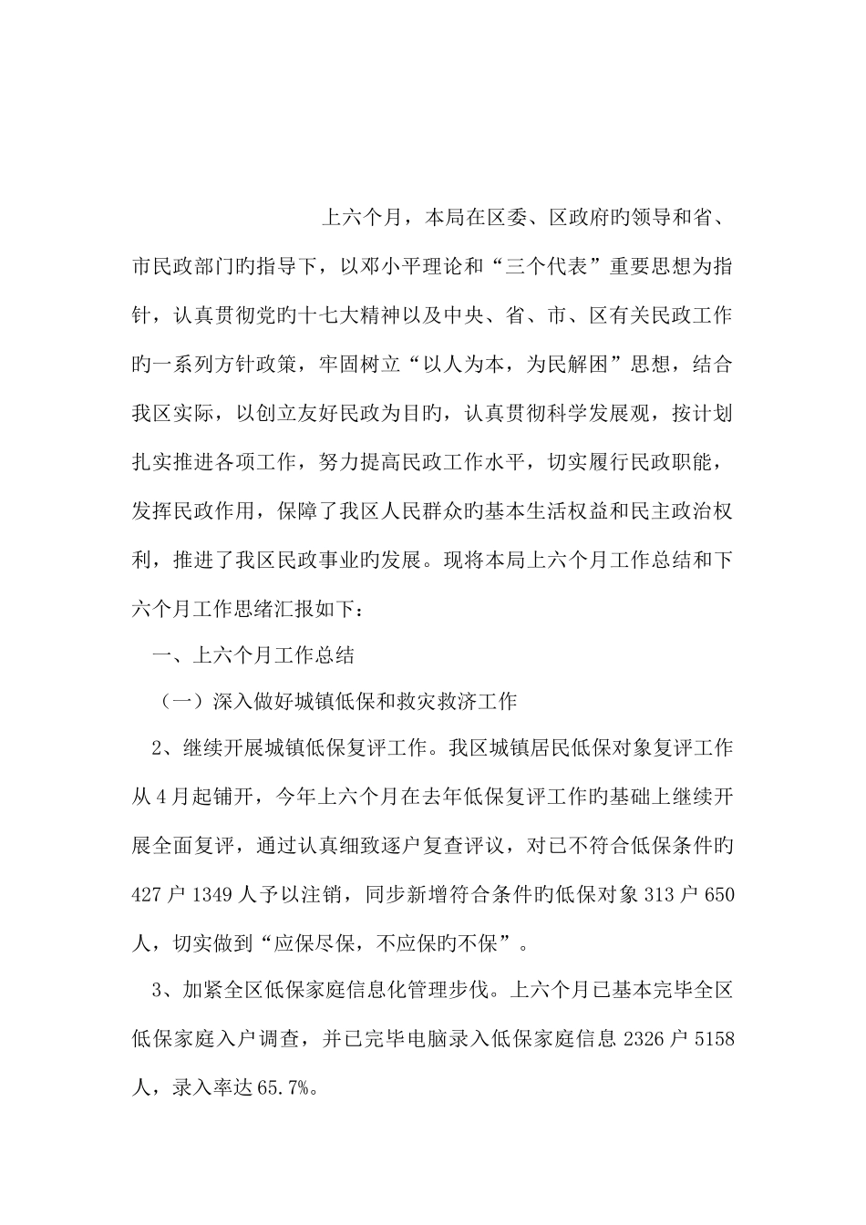 2025年整理幼儿园安全知识竞赛小结_第2页