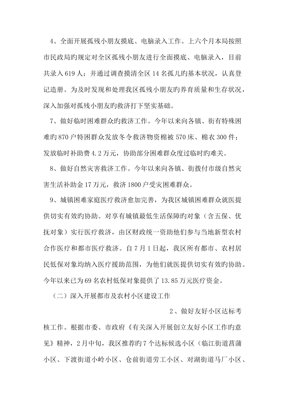 2025年整理幼儿园安全知识竞赛小结_第3页