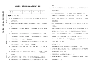 2025年机械维修中心技能大赛钳工理论考试题答案