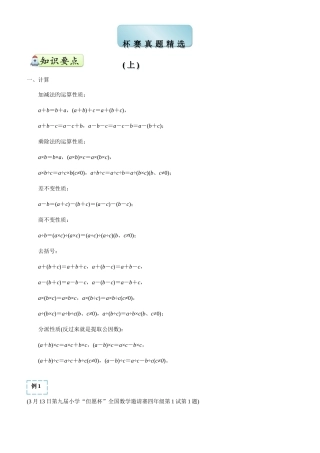 2025年杯赛真题