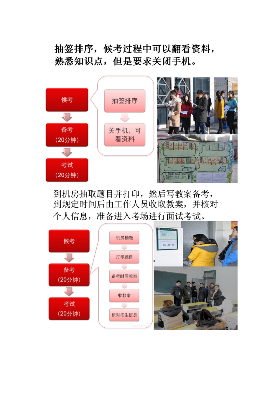 2025年教师资格证高中英语真题_第2页