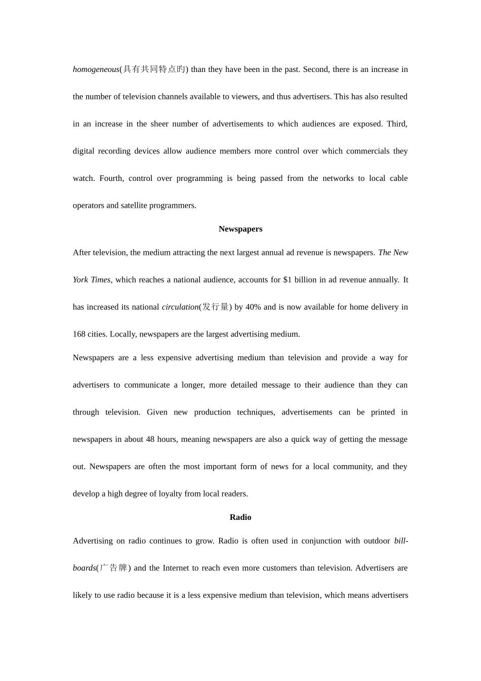 2025年月英语四级真题详细答案_第3页